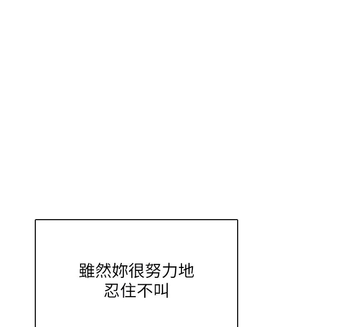 82P - 飞机杯女神连线中