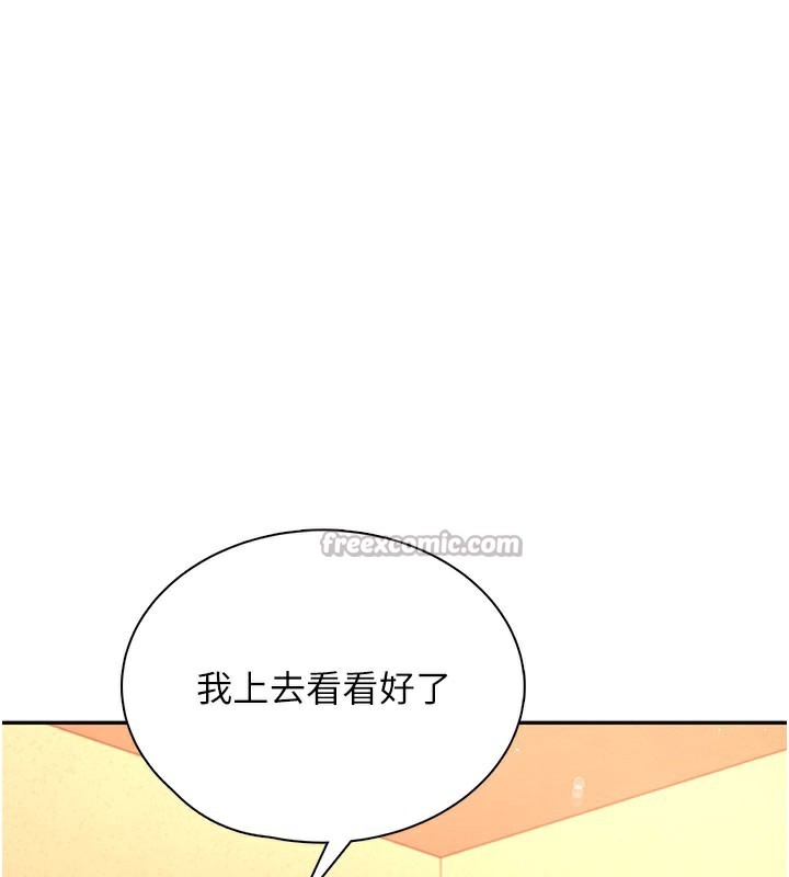 98P - 飞机杯女神连线中
