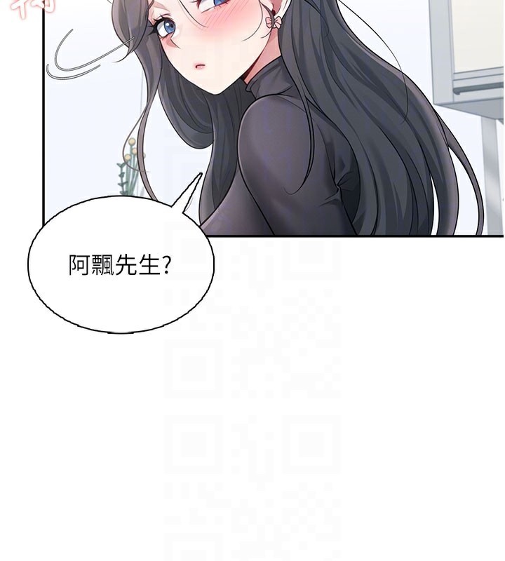 118P - 飞机杯女神连线中