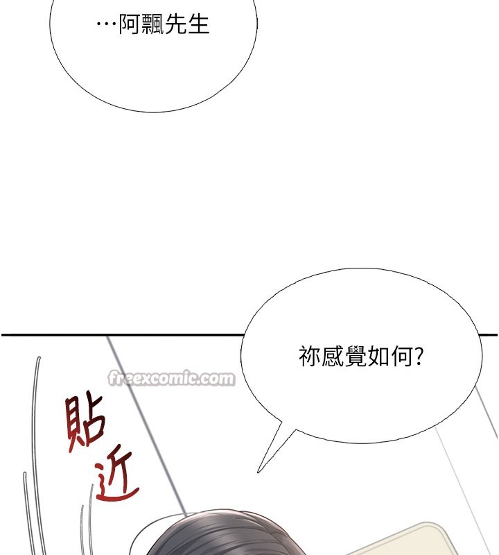 140P - 飞机杯女神连线中