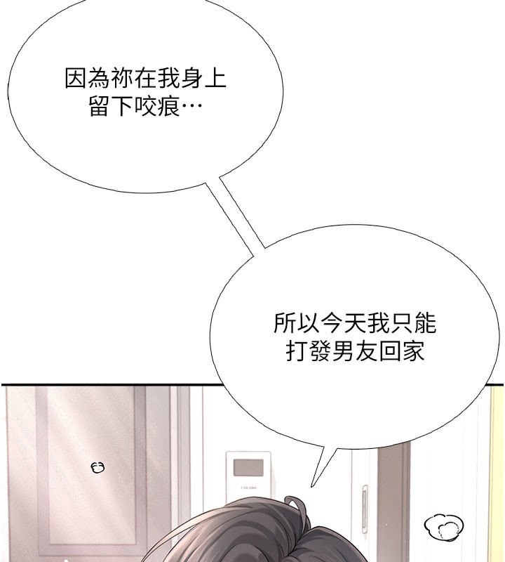 143P - 飞机杯女神连线中