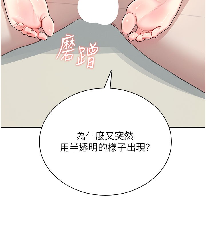 151P - 飞机杯女神连线中