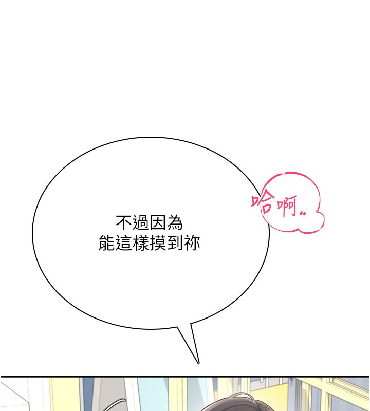 152P - 飞机杯女神连线中