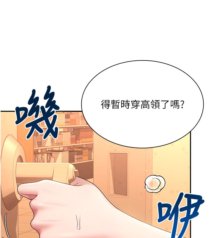 15P - 飞机杯女神连线中