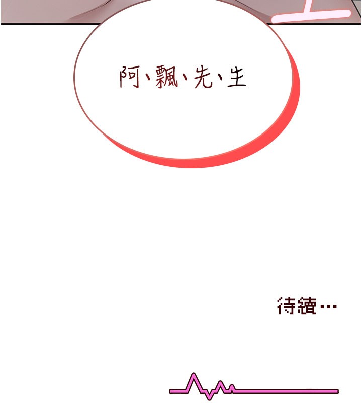 168P - 飞机杯女神连线中