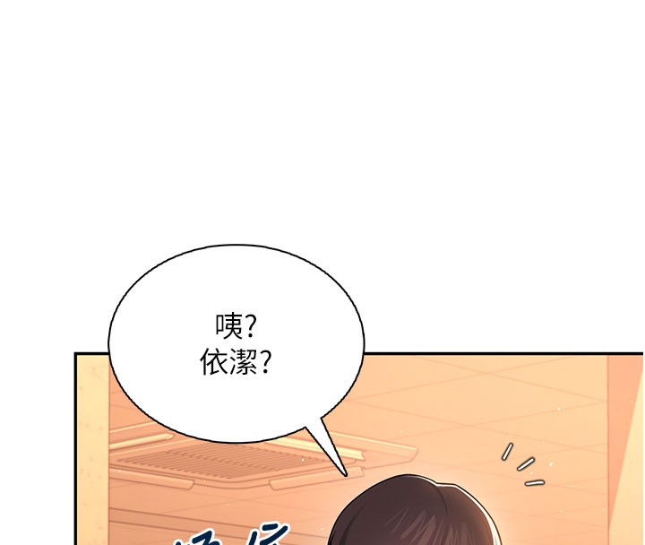 17P - 飞机杯女神连线中