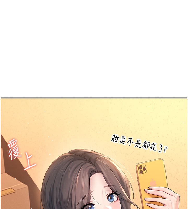 1P - 飞机杯女神连线中