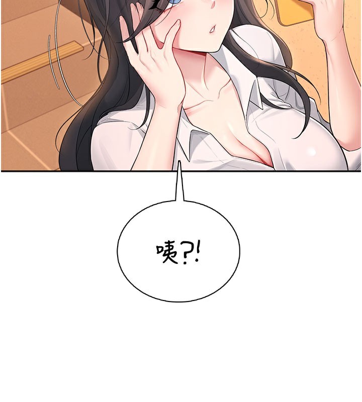 2P - 飞机杯女神连线中