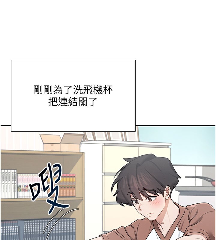 41P - 飞机杯女神连线中