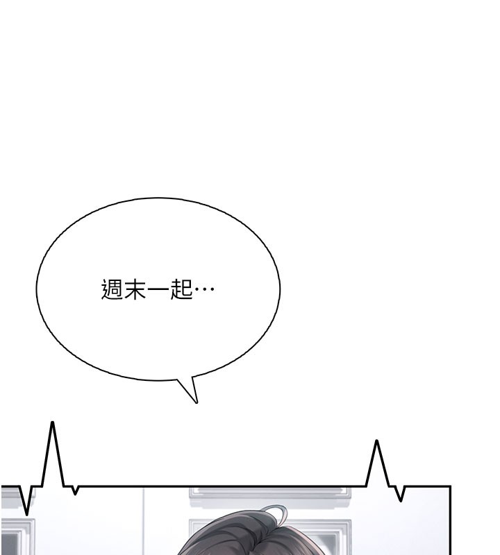 44P - 飞机杯女神连线中
