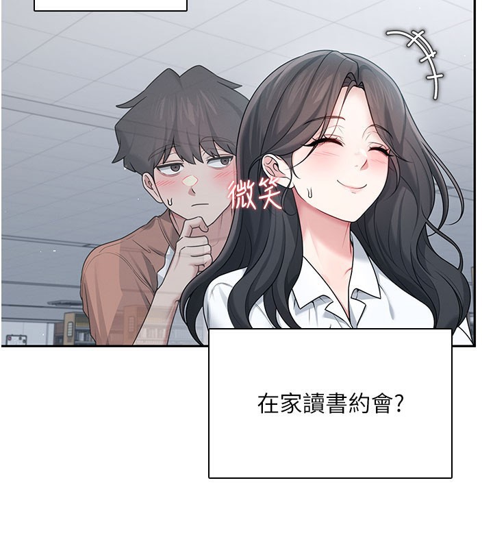 53P - 飞机杯女神连线中
