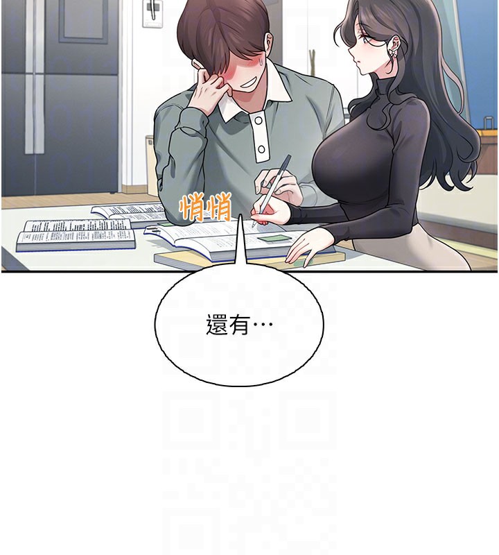 63P - 飞机杯女神连线中