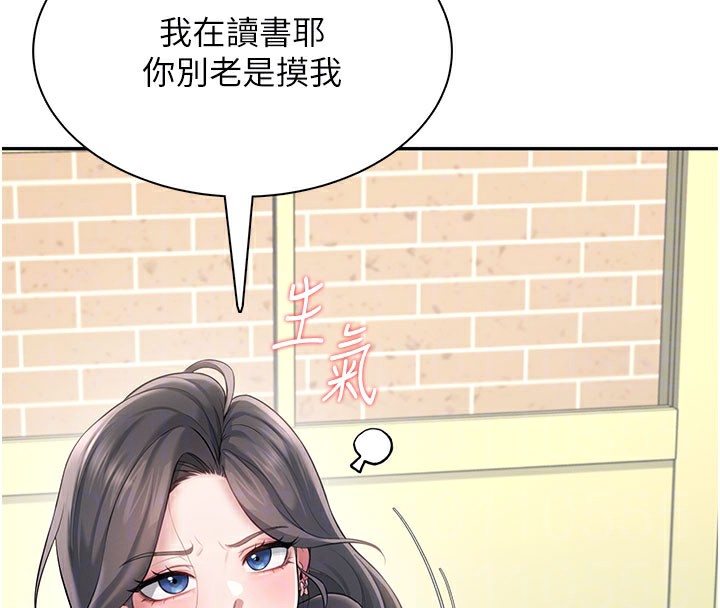 66P - 飞机杯女神连线中