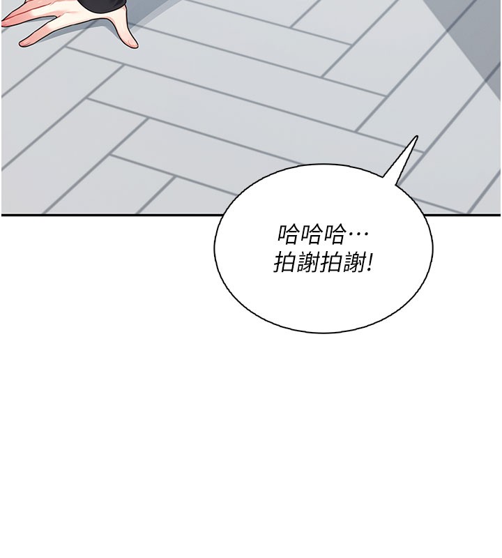 68P - 飞机杯女神连线中