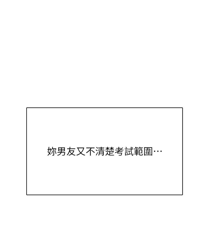 71P - 飞机杯女神连线中