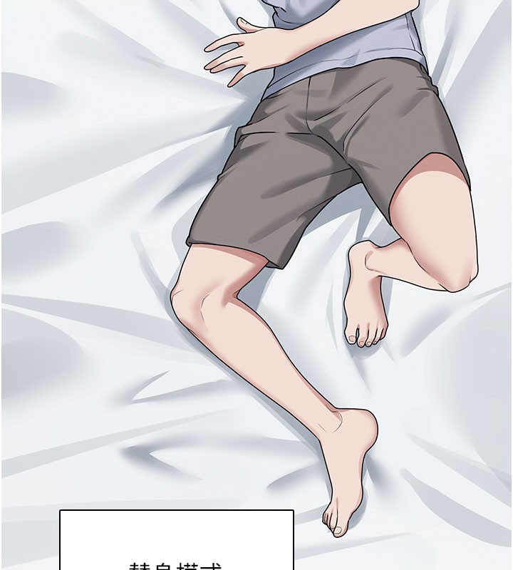 77P - 飞机杯女神连线中