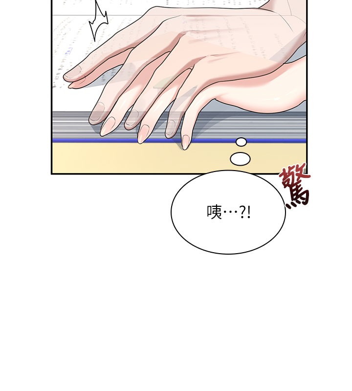 83P - 飞机杯女神连线中