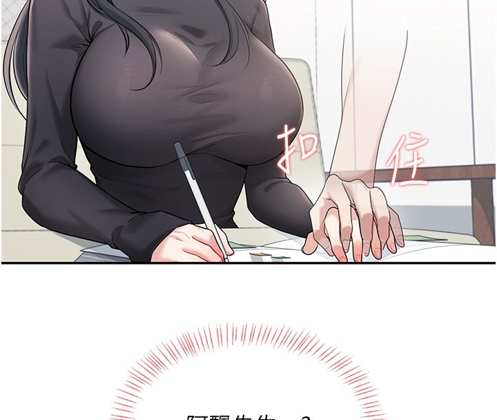 85P - 飞机杯女神连线中