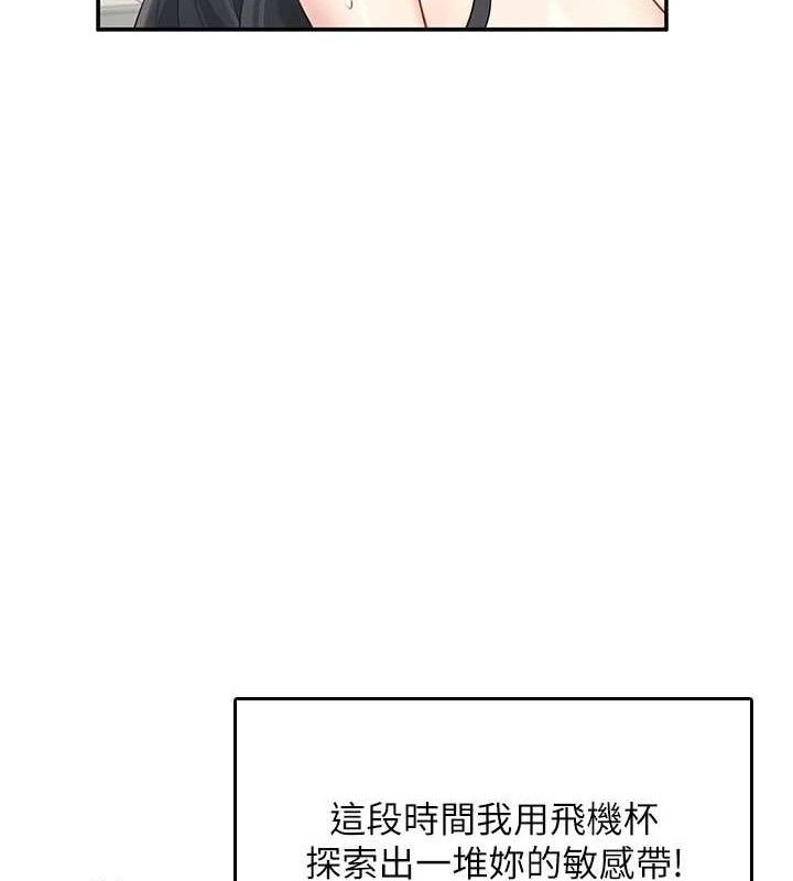 102P - 飞机杯女神连线中