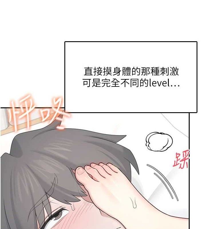 130P - 飞机杯女神连线中
