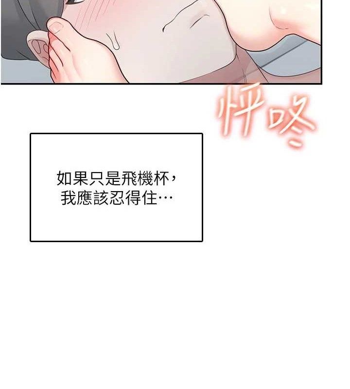 131P - 飞机杯女神连线中