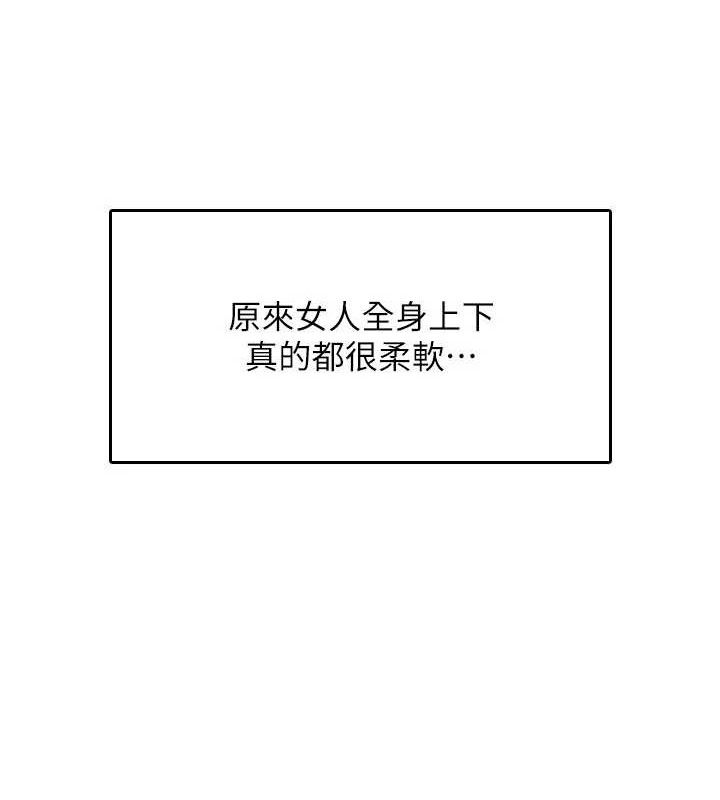 132P - 飞机杯女神连线中