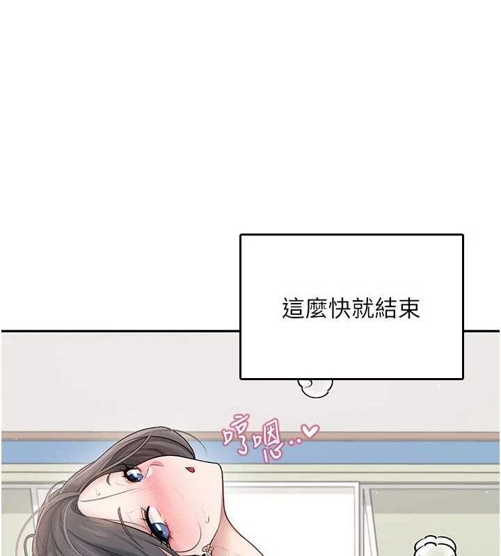 139P - 飞机杯女神连线中