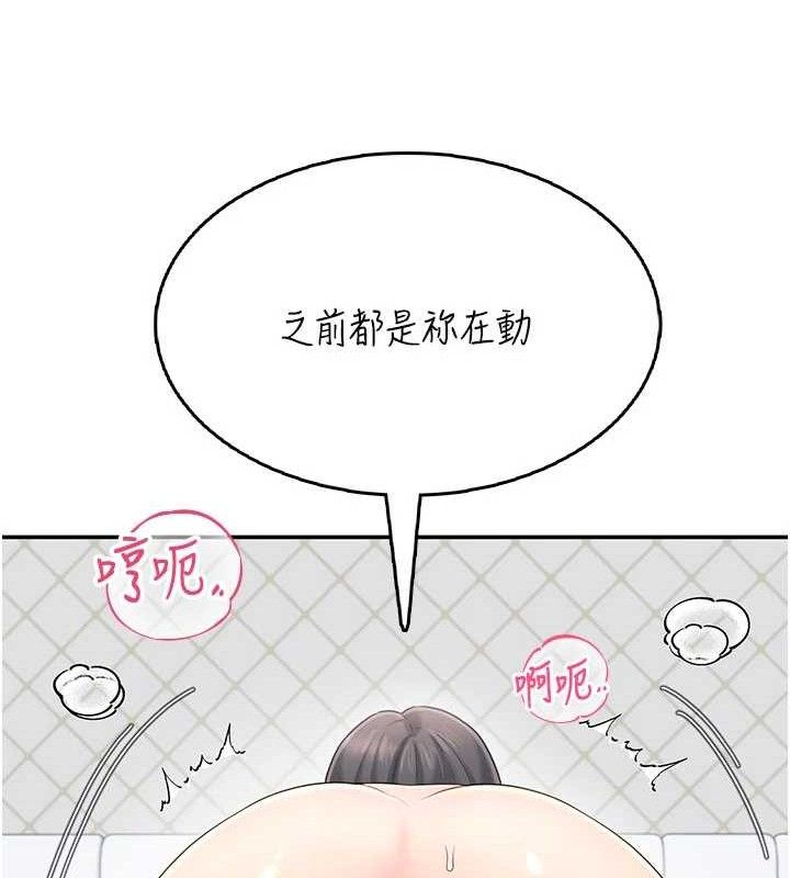 146P - 飞机杯女神连线中