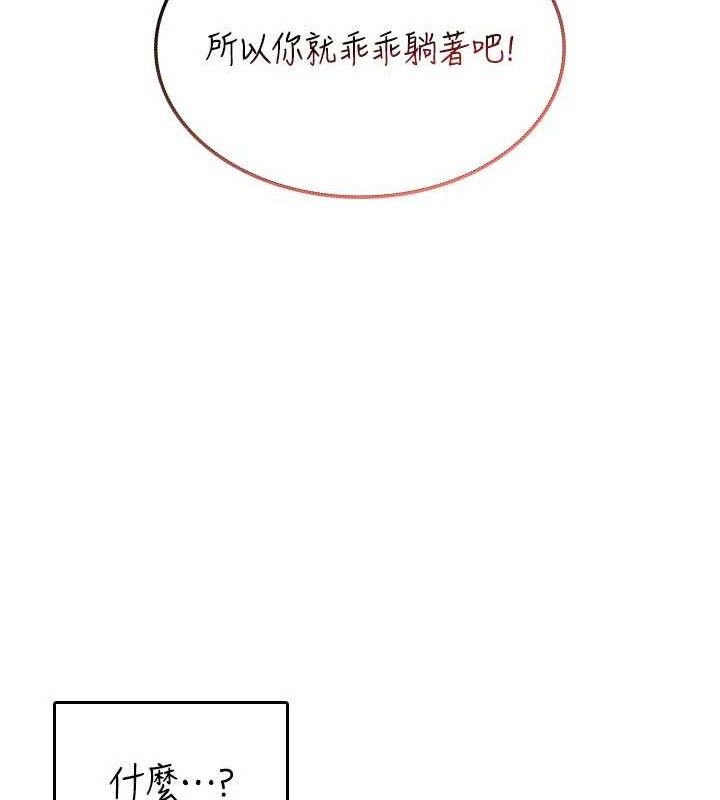 149P - 飞机杯女神连线中