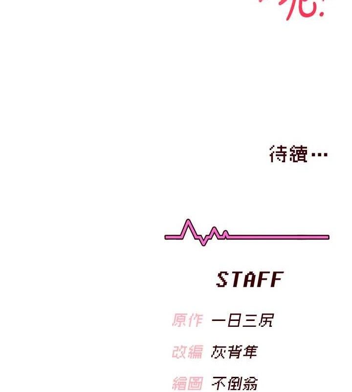 157P - 飞机杯女神连线中