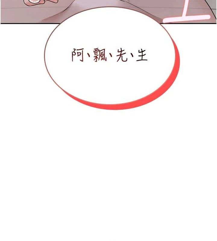19P - 飞机杯女神连线中