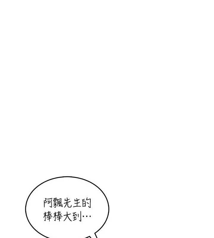 29P - 飞机杯女神连线中