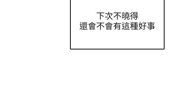 38P - 飞机杯女神连线中