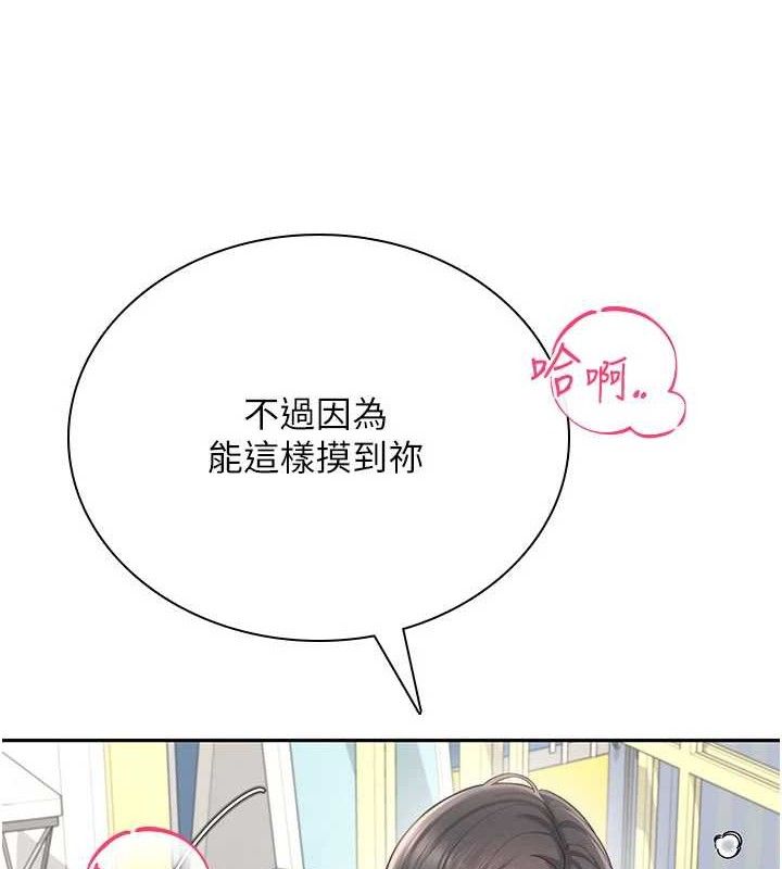 4P - 飞机杯女神连线中