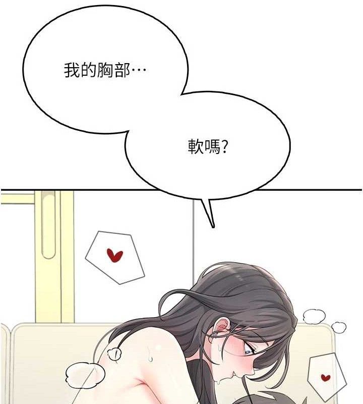 52P - 飞机杯女神连线中