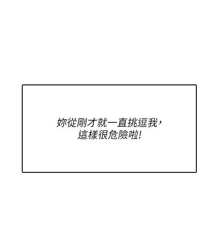 54P - 飞机杯女神连线中