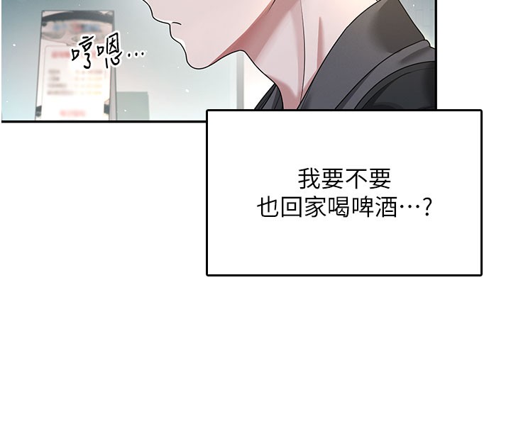 104P - 飞机杯女神连线中