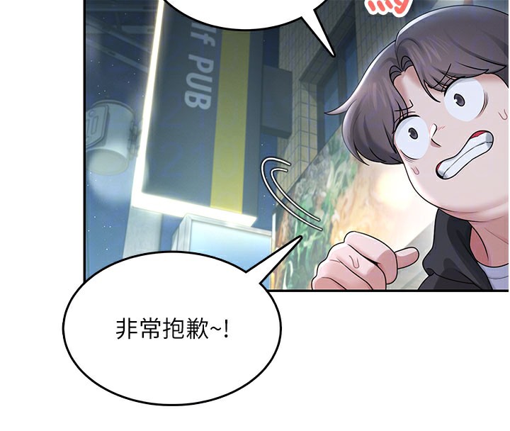 108P - 飞机杯女神连线中