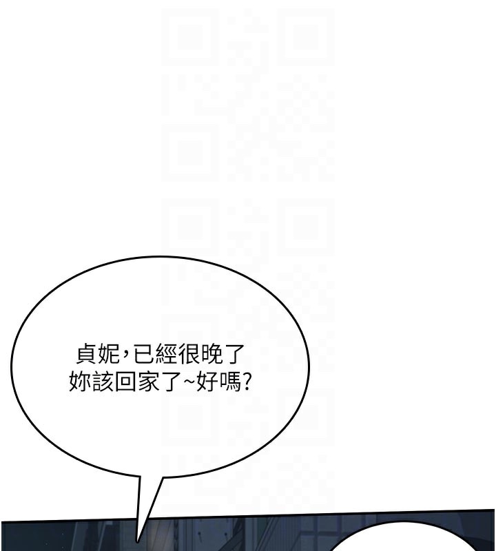 111P - 飞机杯女神连线中