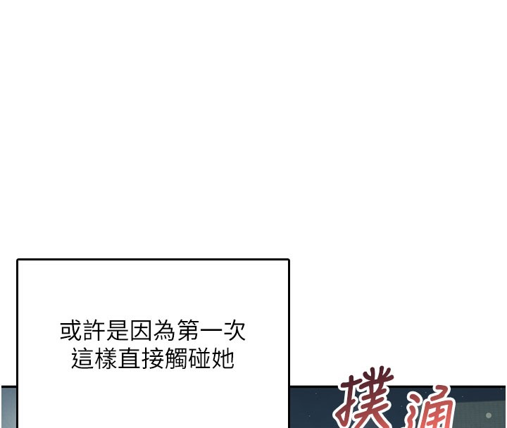 136P - 飞机杯女神连线中