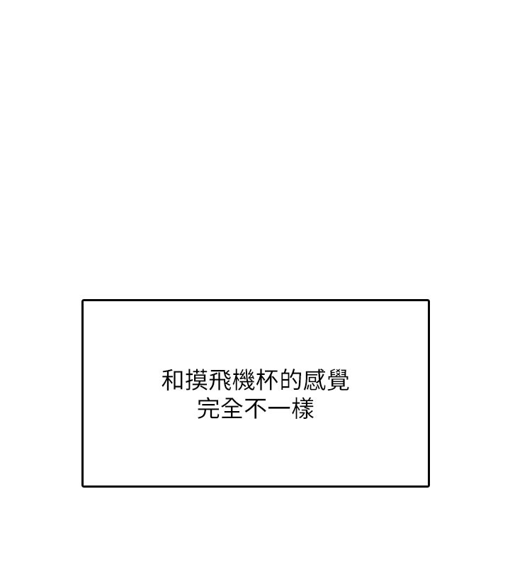 138P - 飞机杯女神连线中