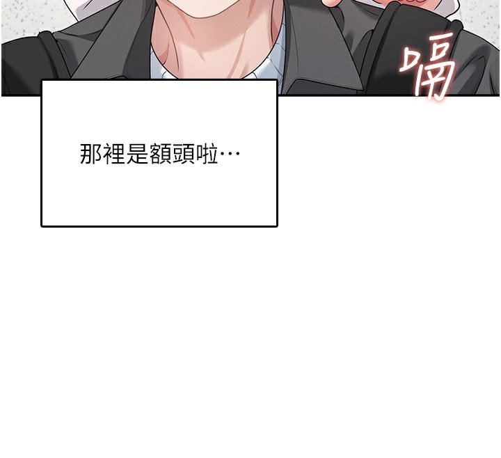 144P - 飞机杯女神连线中