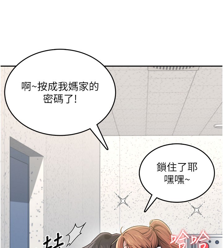 146P - 飞机杯女神连线中