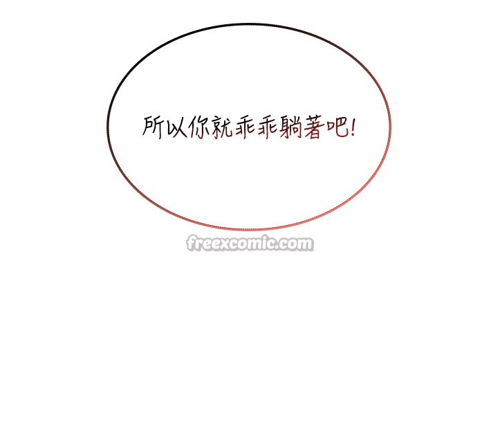 14P - 飞机杯女神连线中