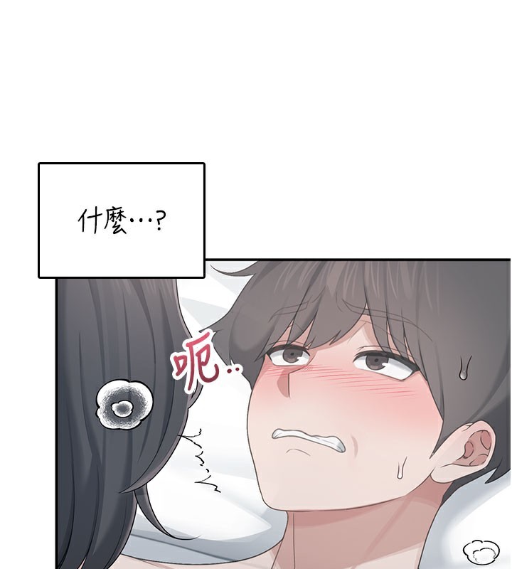 15P - 飞机杯女神连线中