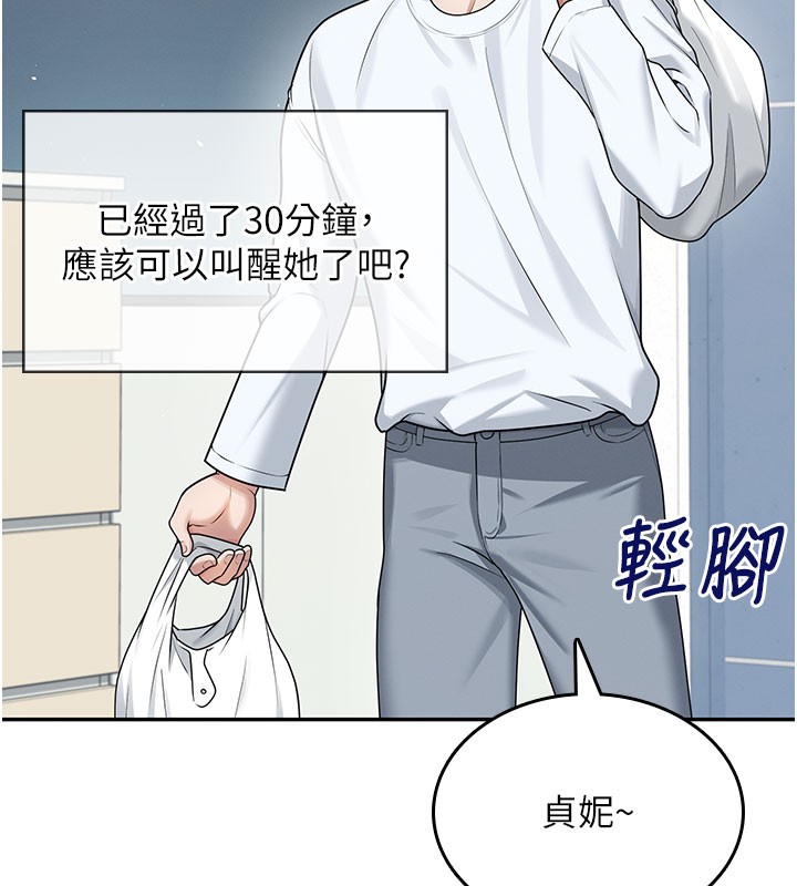 166P - 飞机杯女神连线中