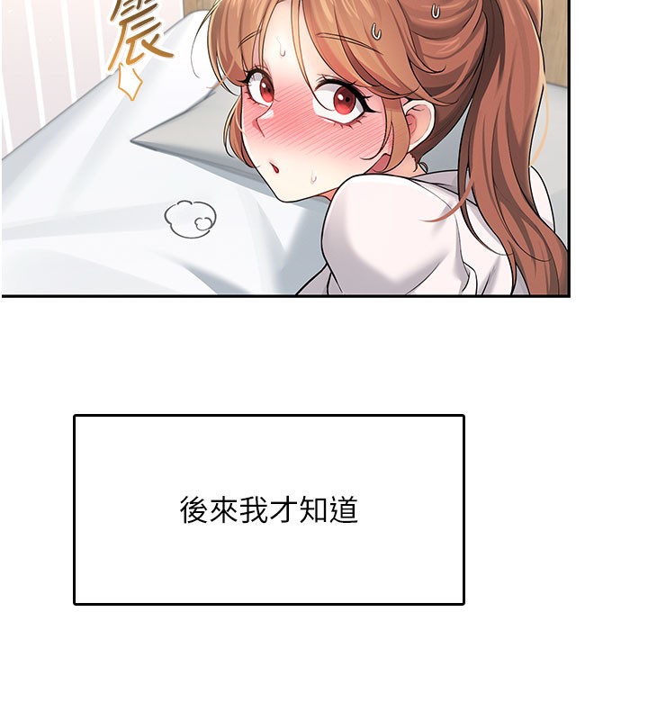 170P - 飞机杯女神连线中