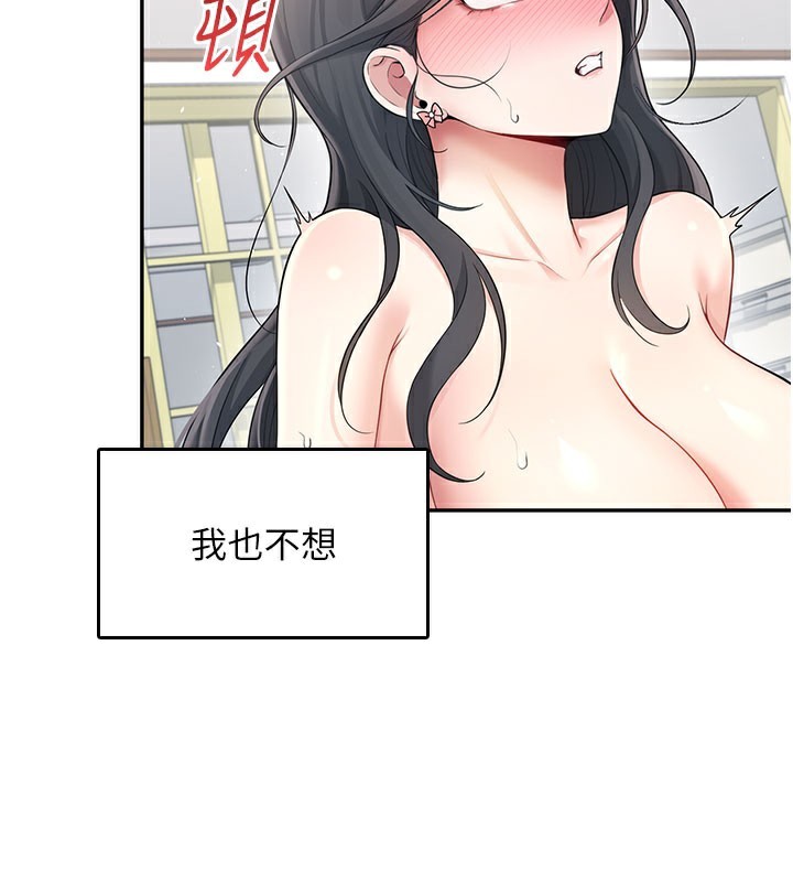 2P - 飞机杯女神连线中