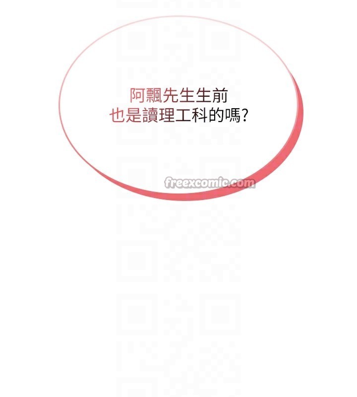 98P - 飞机杯女神连线中