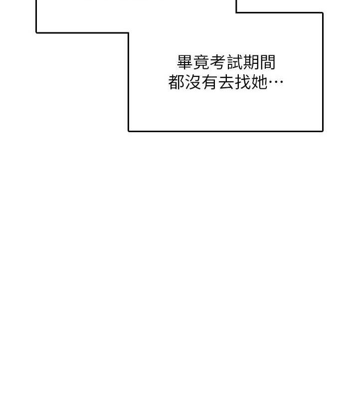 101P - 飞机杯女神连线中